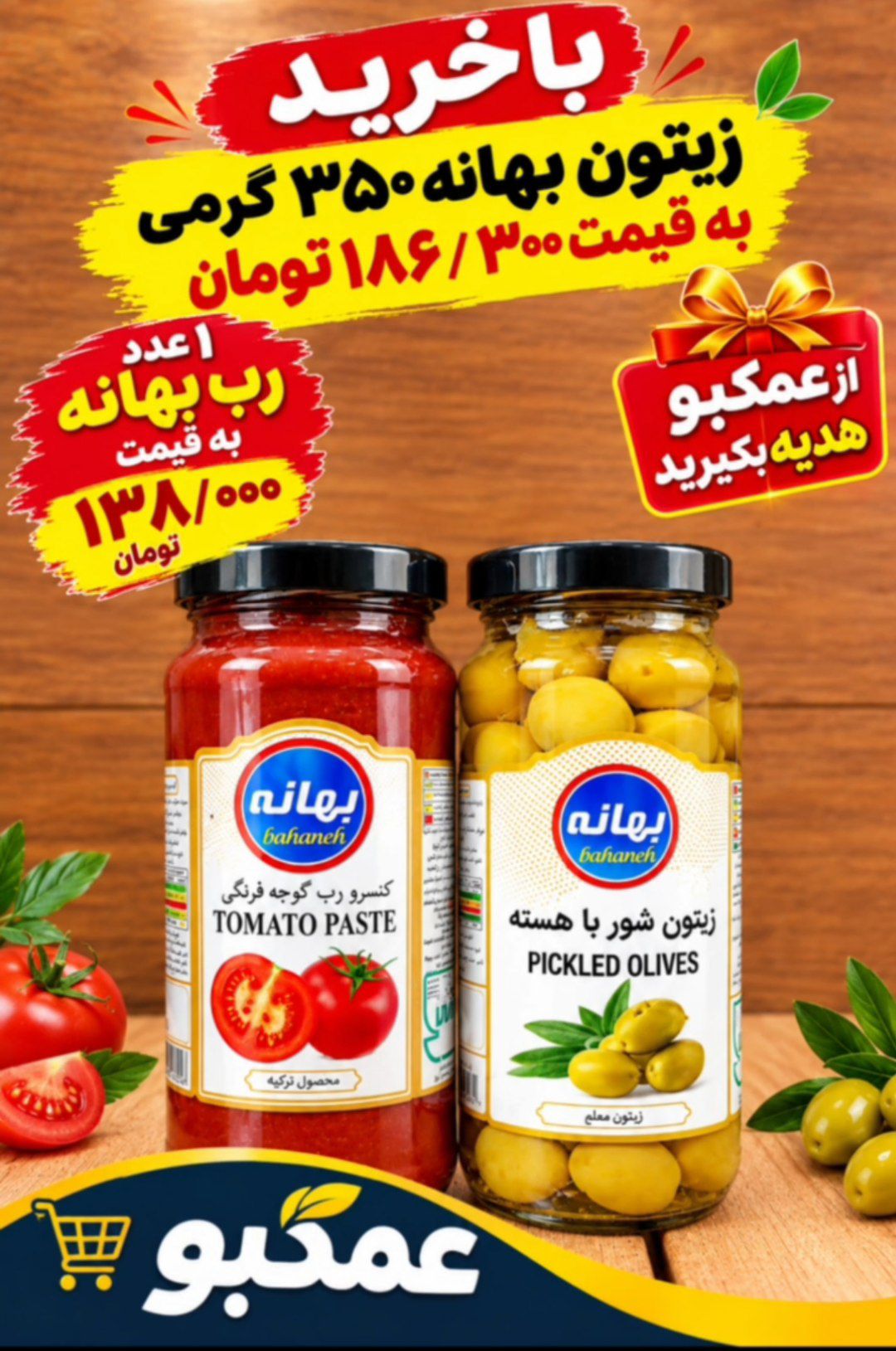 زیتون شور بدون هسته جایزه دار 350 گرمی با طعم عالی